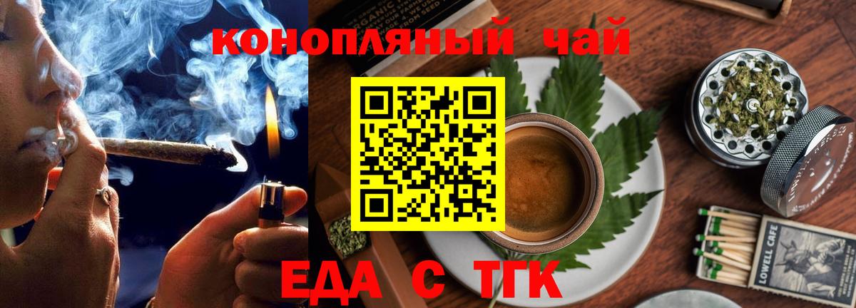 Cannafood конопля  Вход с VPN  Ливны 