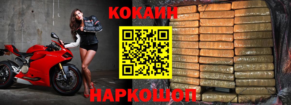 COCAIN 98% Ливны