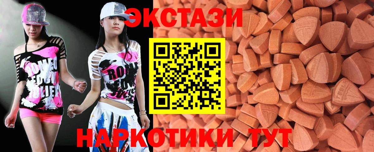 Ливны  ЭКСТАЗИ 280мг  цены   МЕГА зеркало  ЭКСТАЗИ  Вход с VPN 