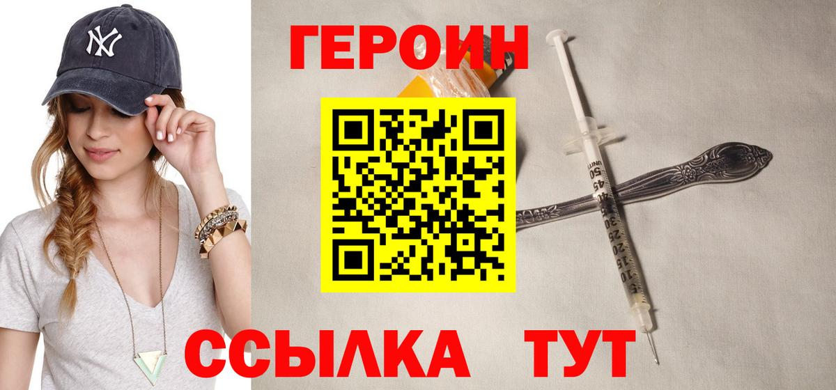 Героин Афган  Вход с VPN  Ливны 