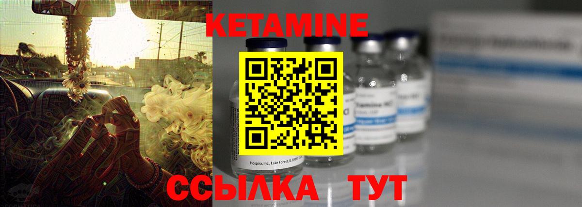 КЕТАМИН VHQ  Кетамин VHQ  Вход с VPN  Ливны 