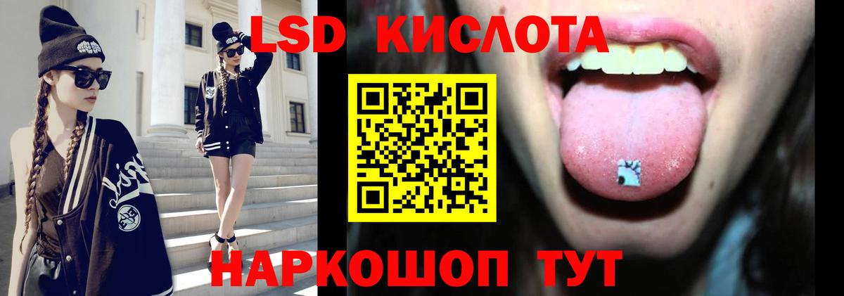 ЛСД экстази ecstasy Ливны
