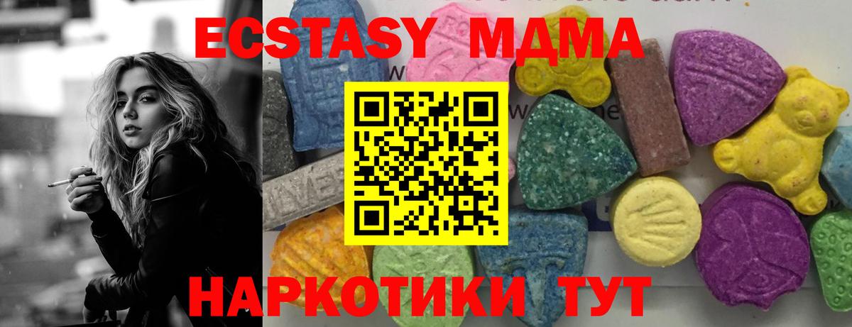 MDMA  MDMA кристаллы  MDMA crystal  Вход с VPN  Ливны 