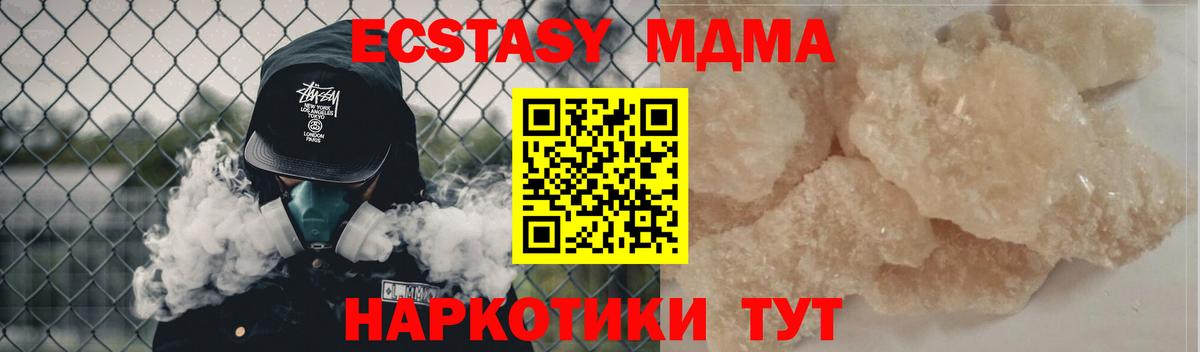 MDMA Molly Ливны