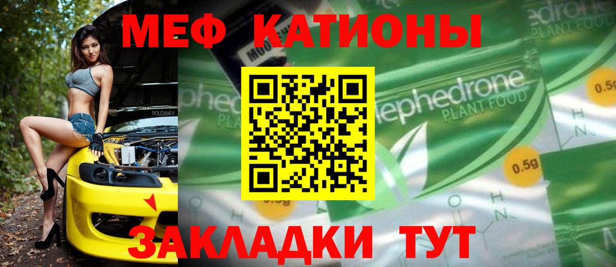 Ливны  Меф mephedrone  МЯУ-МЯУ  МЯУ-МЯУ  Вход с VPN  Мефедрон мяу мяу 