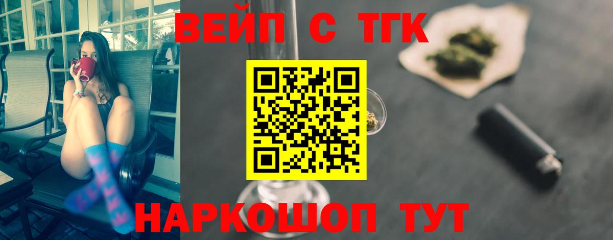 ТГК Wax  Вход с VPN  ТГК концентрат  Ливны 